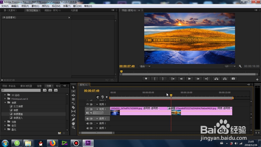 premiere的伸展覆盖怎么使用