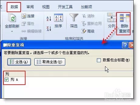 excel表格的基本操作--教程