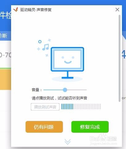 电脑没有声音怎么办