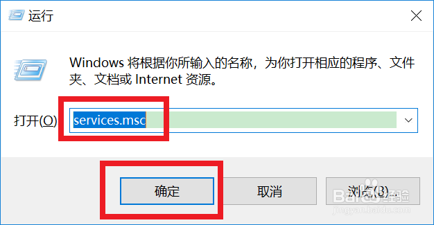 关闭win10系统自动更新
