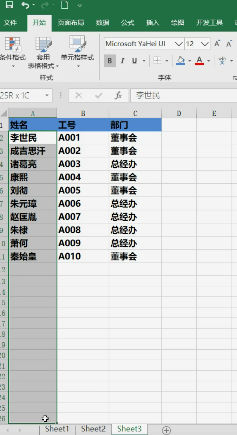 Excel禁止输入重复值