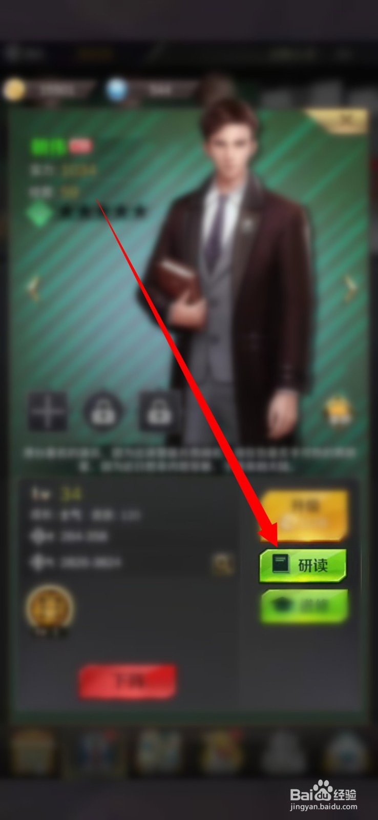 商道高手手游人才士气怎么提升