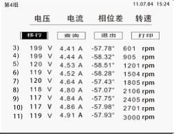 TLHG-8811发电机转子交流阻抗测试仪操作说明
