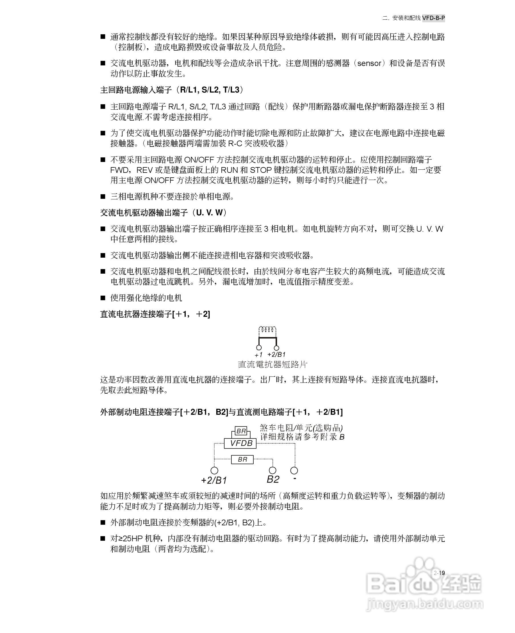 台达VFD-B-P系列高机能平板型交流电机驱动器使用手册:[3]