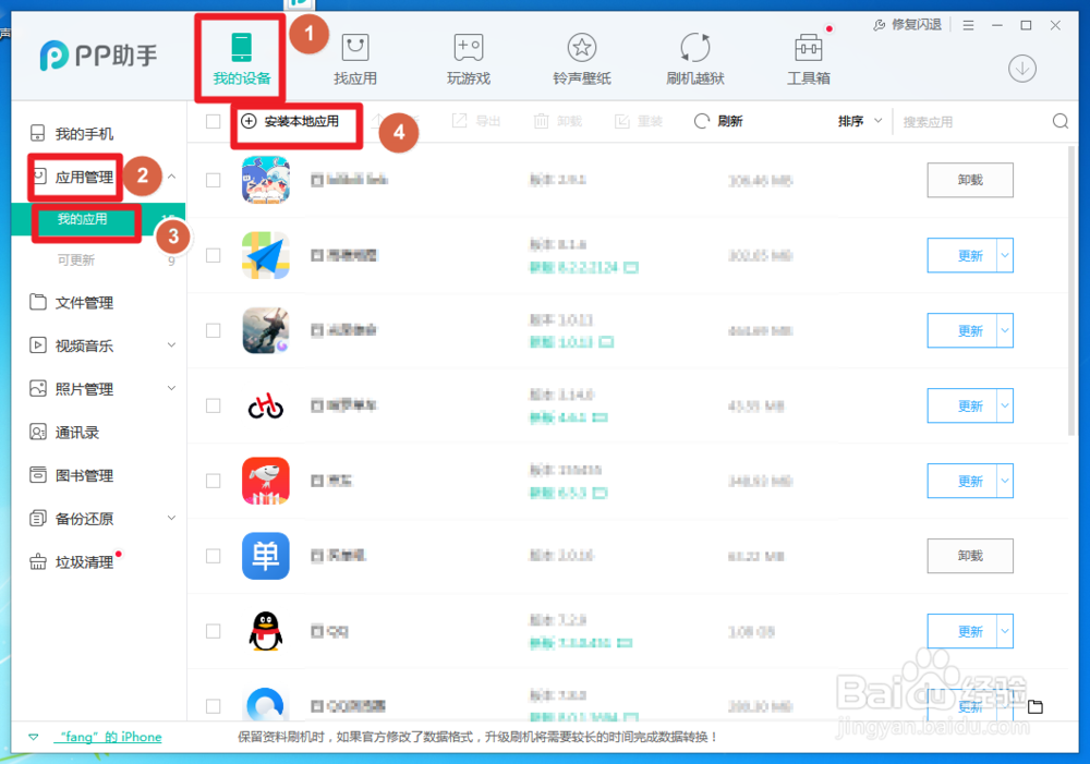 苹果手机怎么更改微信音频视频提示音