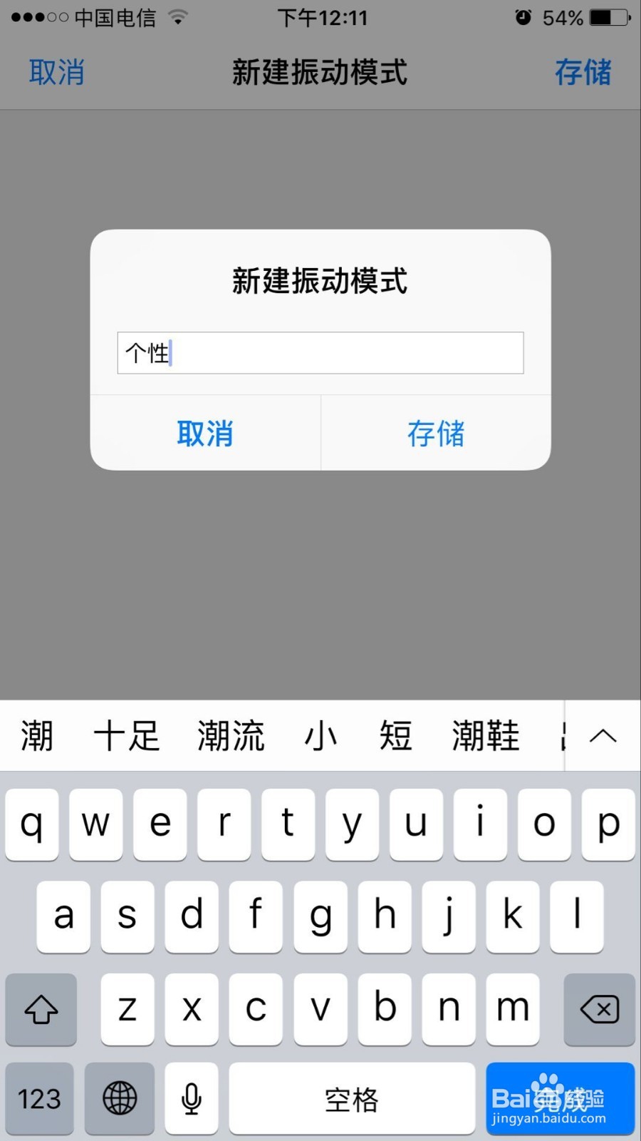 苹果手机如何设置不一样的电话铃声