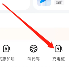 腾讯地图怎么查看充电桩