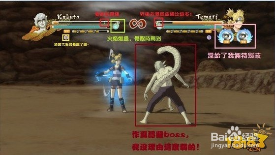 火影忍者究极风暴3怎么觉醒