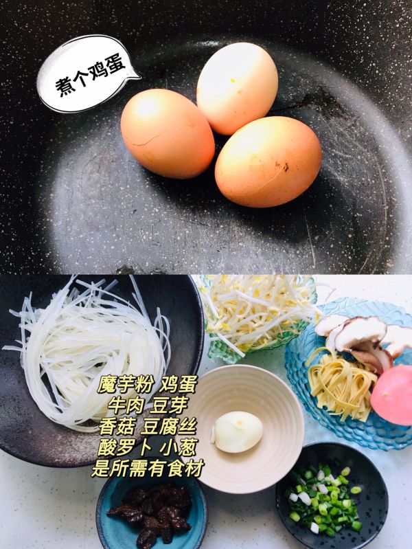 泡椒酸菜牛肉魔芋粉