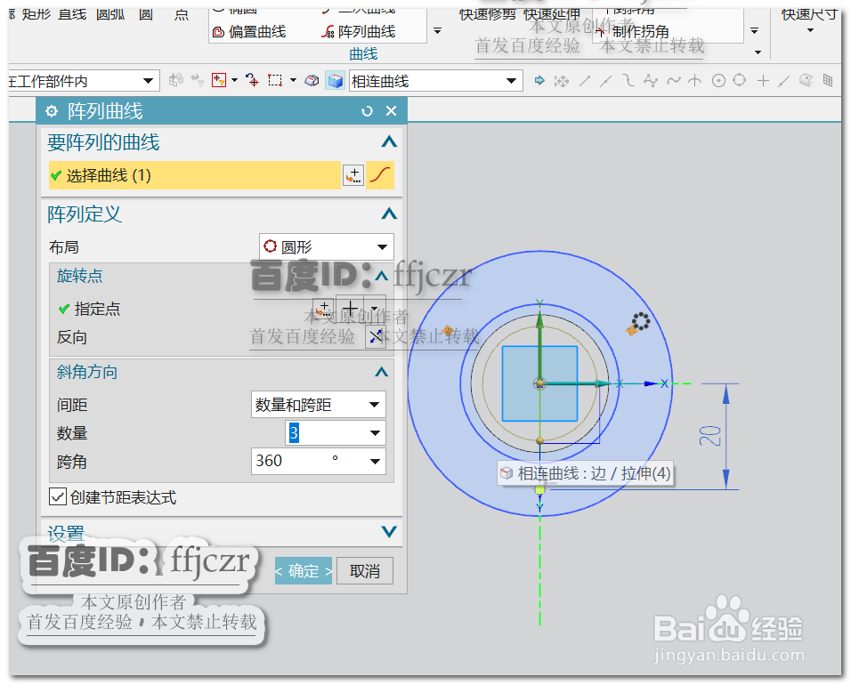 如何在UG12.0中创建不锈钢高脚法兰套件
