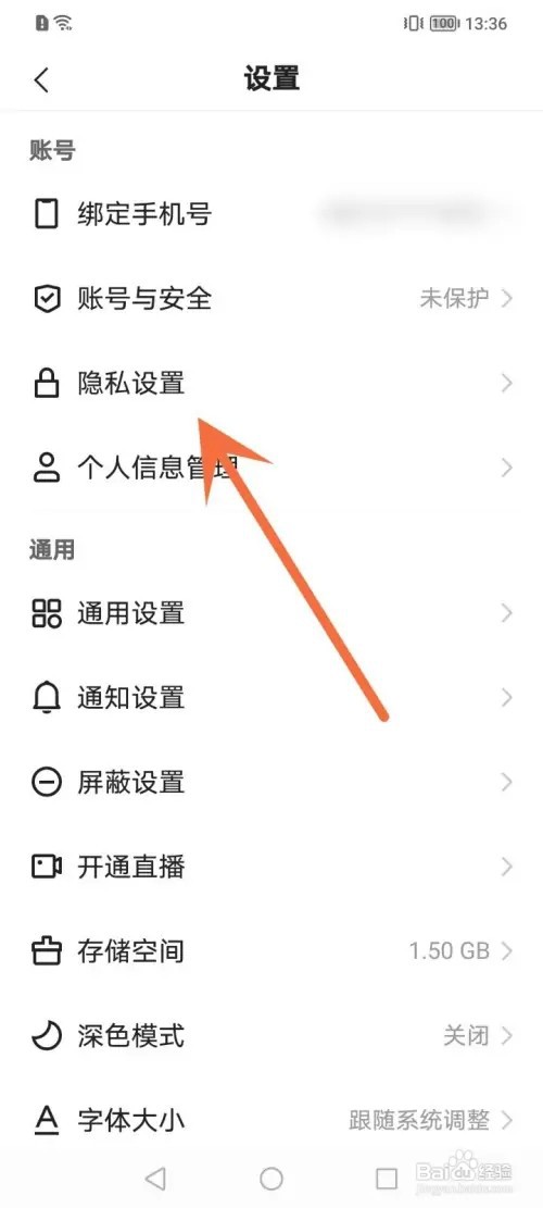 快手APP在哪里禁止别人评论我