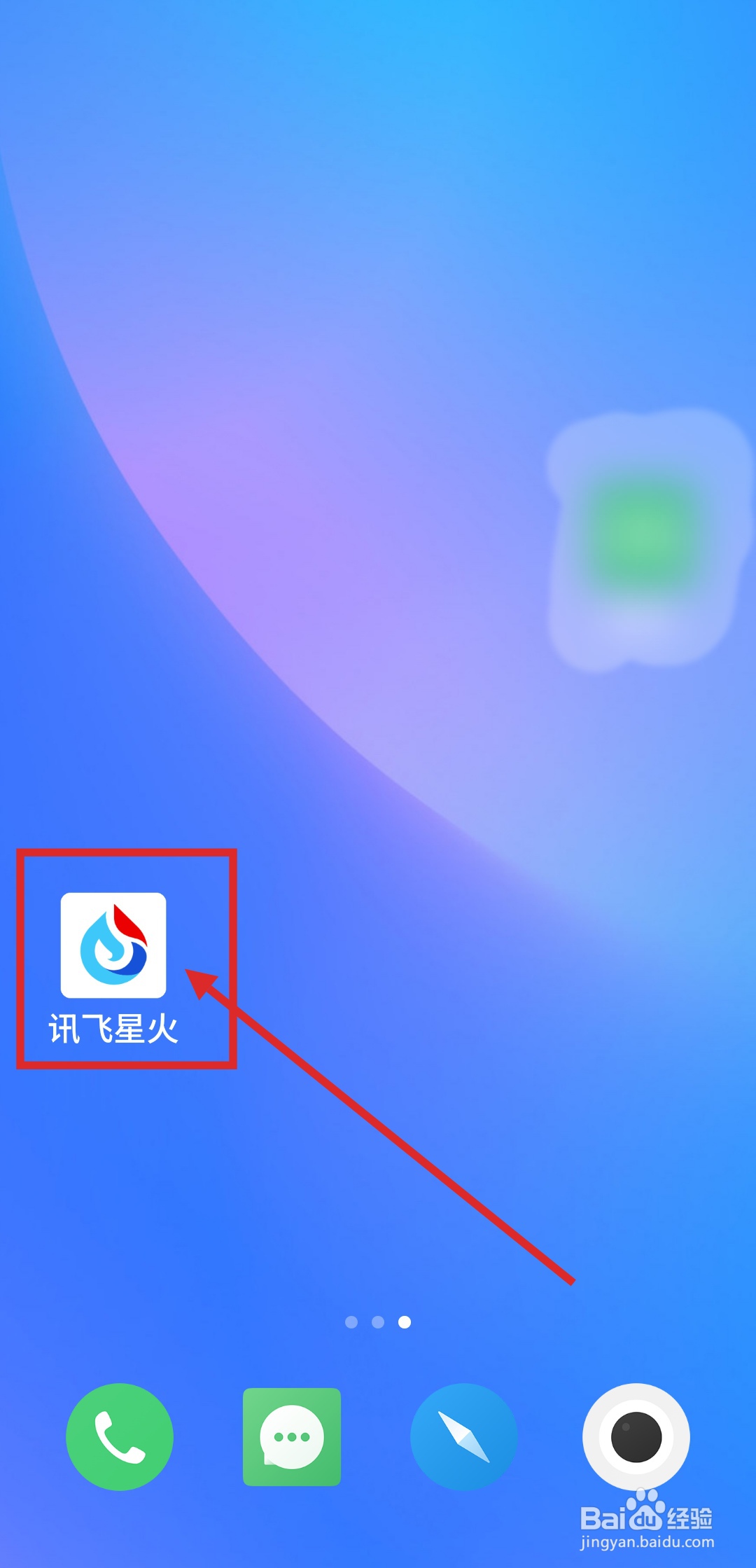 如何在讯飞星火APP中关闭个性化推送功能