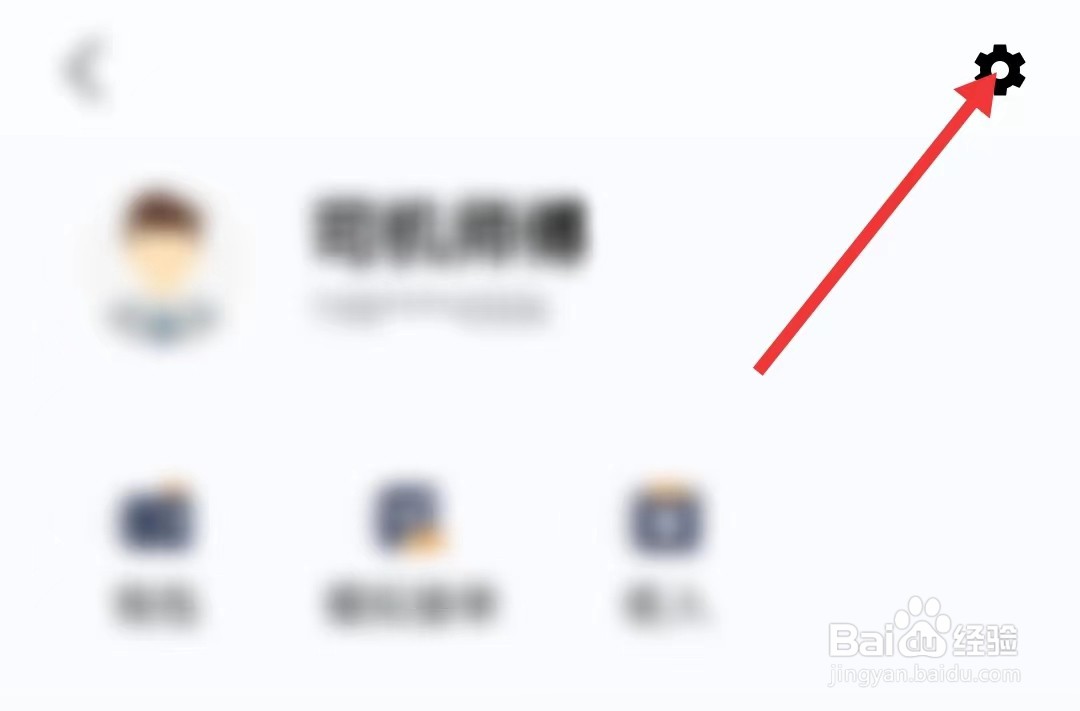 风韵出行司机app如何找到关于我们