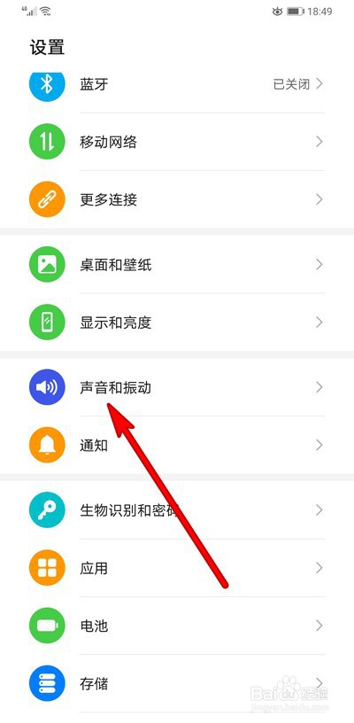 华为手机mate30pro怎么关闭拨号键声音