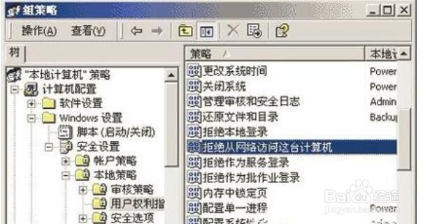 未授予用户在计算机上请求登陆类型处理办法,看