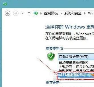 如何关闭Windows8自动更新图文教程