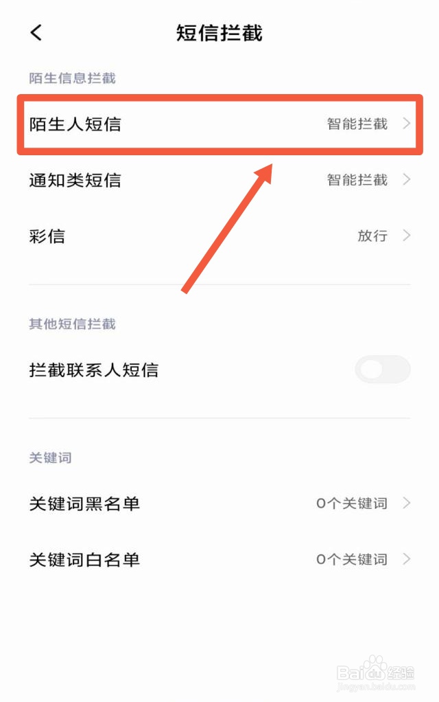 短信正常就是验证码收不到