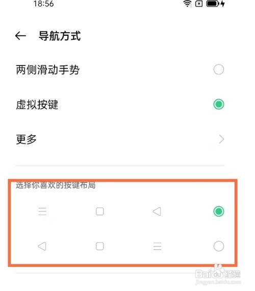 oppo手机导航按键如何开启