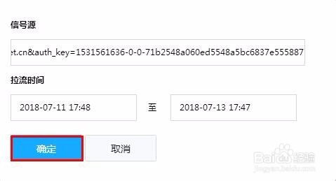 如何将一个直播推流/拉流到另一平台同步播出
