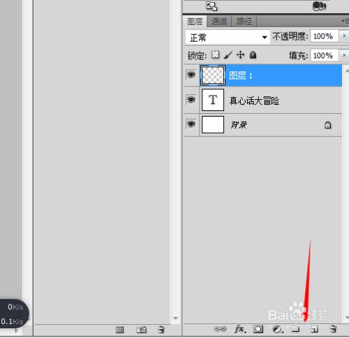 PS中如何做特效字？