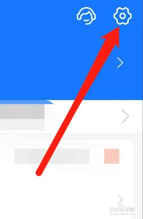 支付宝APP对账号与安全怎样设置