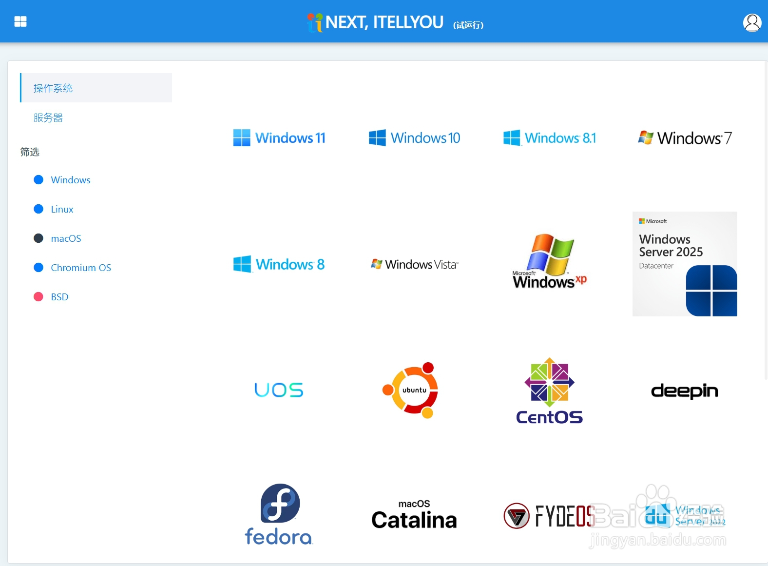 Windows纯净版系统多款软件下载