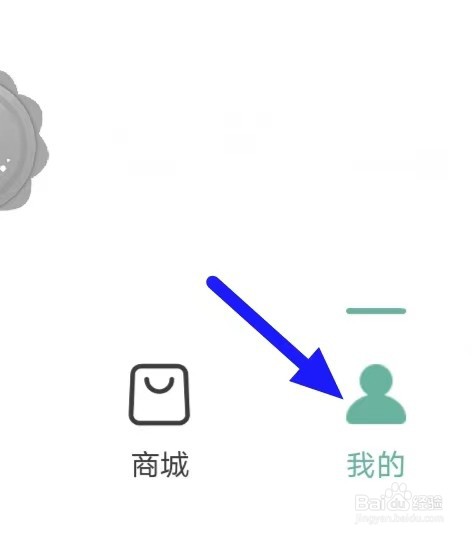 好柿花生怎么查看黑名单