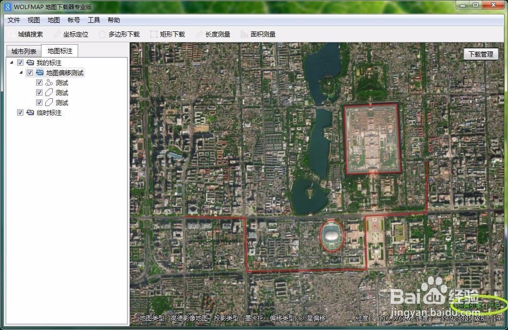 百度、搜狗、高德、腾讯地图纠偏,完美处理偏移