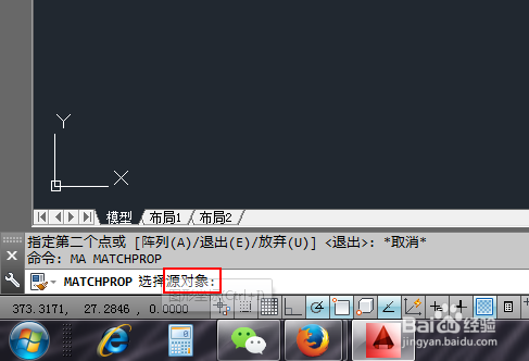 2014版AutoCAD快捷操作(四)