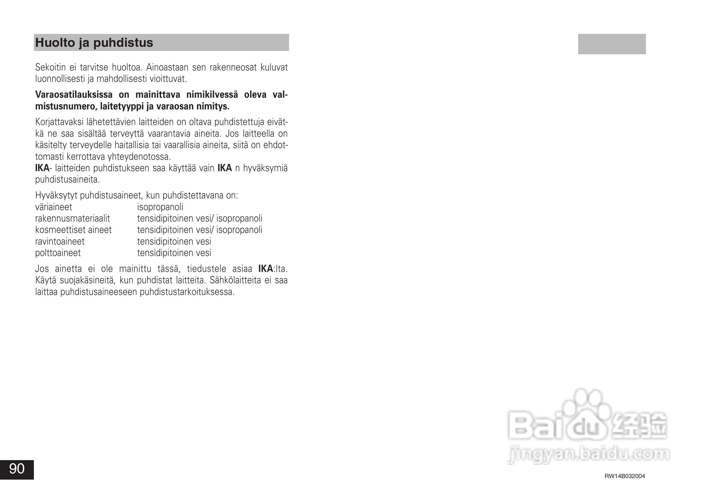 IKA RW14基本型顶置式电子搅拌器使用说明书:[9]