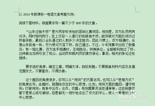 如何快速学会写议论文