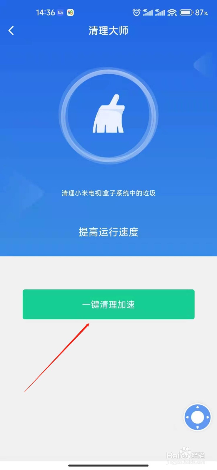 摇控器有电,可电视按不动,怎么办?