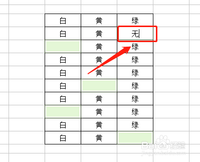 Excel表格如何批量输入内容