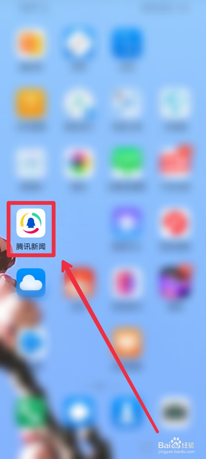 腾讯新闻APP如何学习拍好视频课程