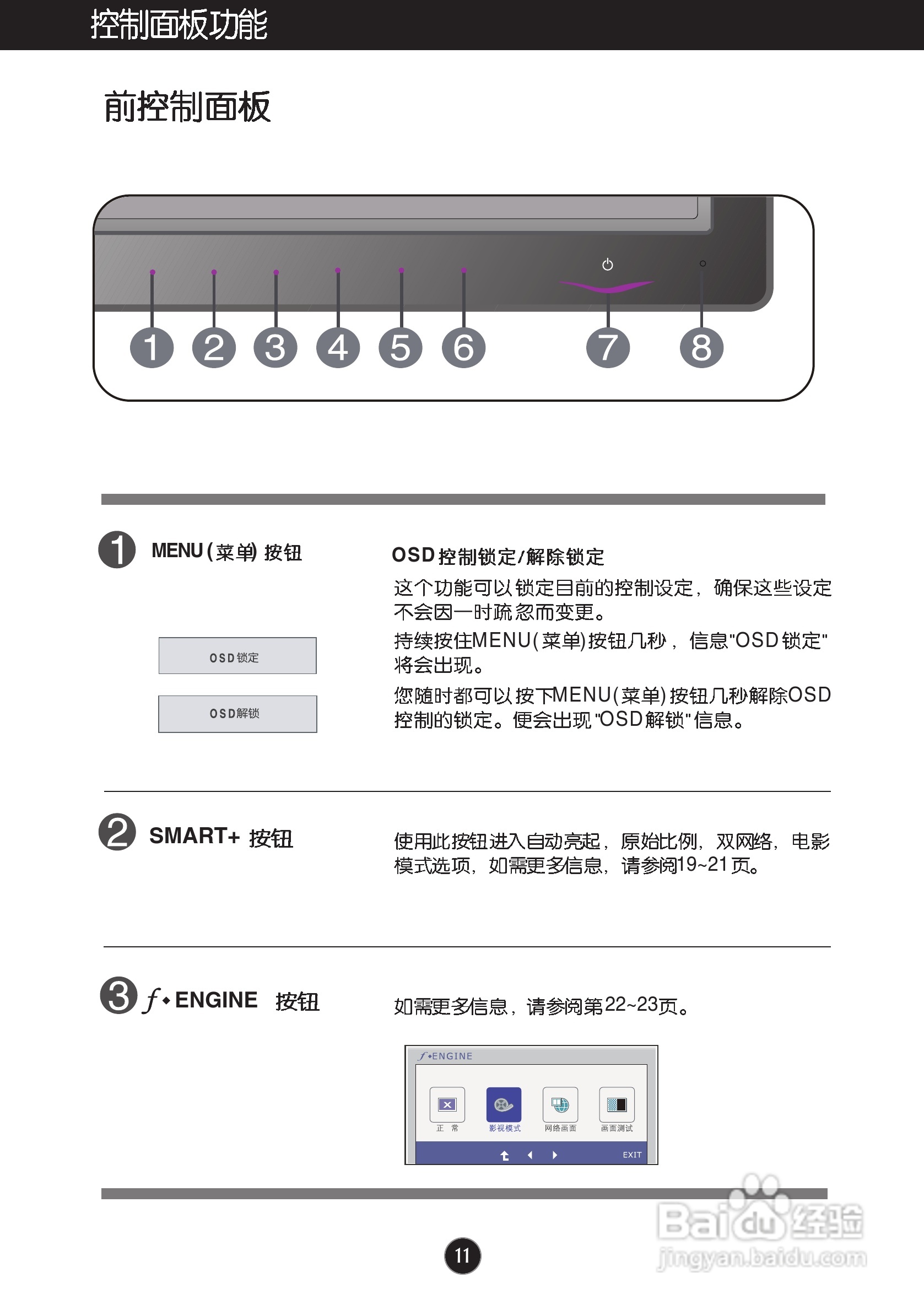 LG E2050T液晶显示器使用说明书:[2]