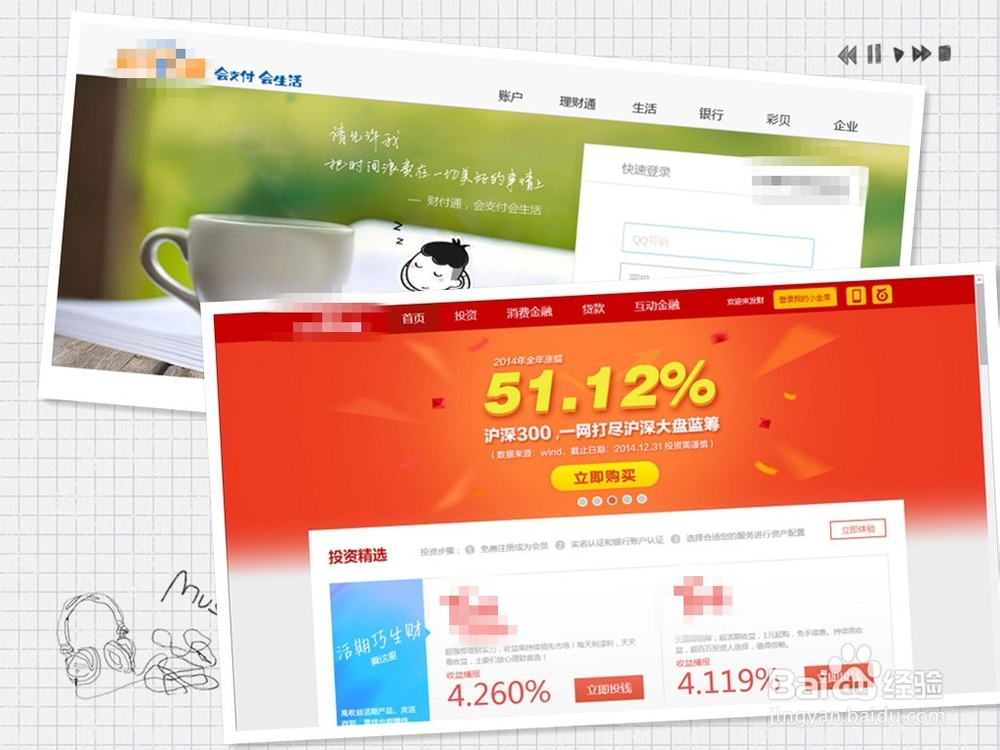 大学生挑选理财产品时应该注意的问题