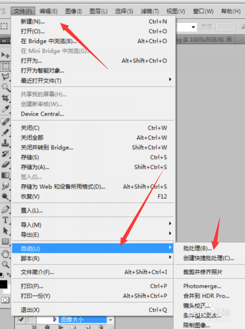 ps如何一键处理大量图片