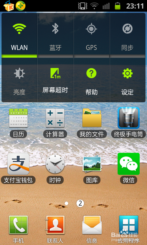微信怎么使用手机号添加新朋友