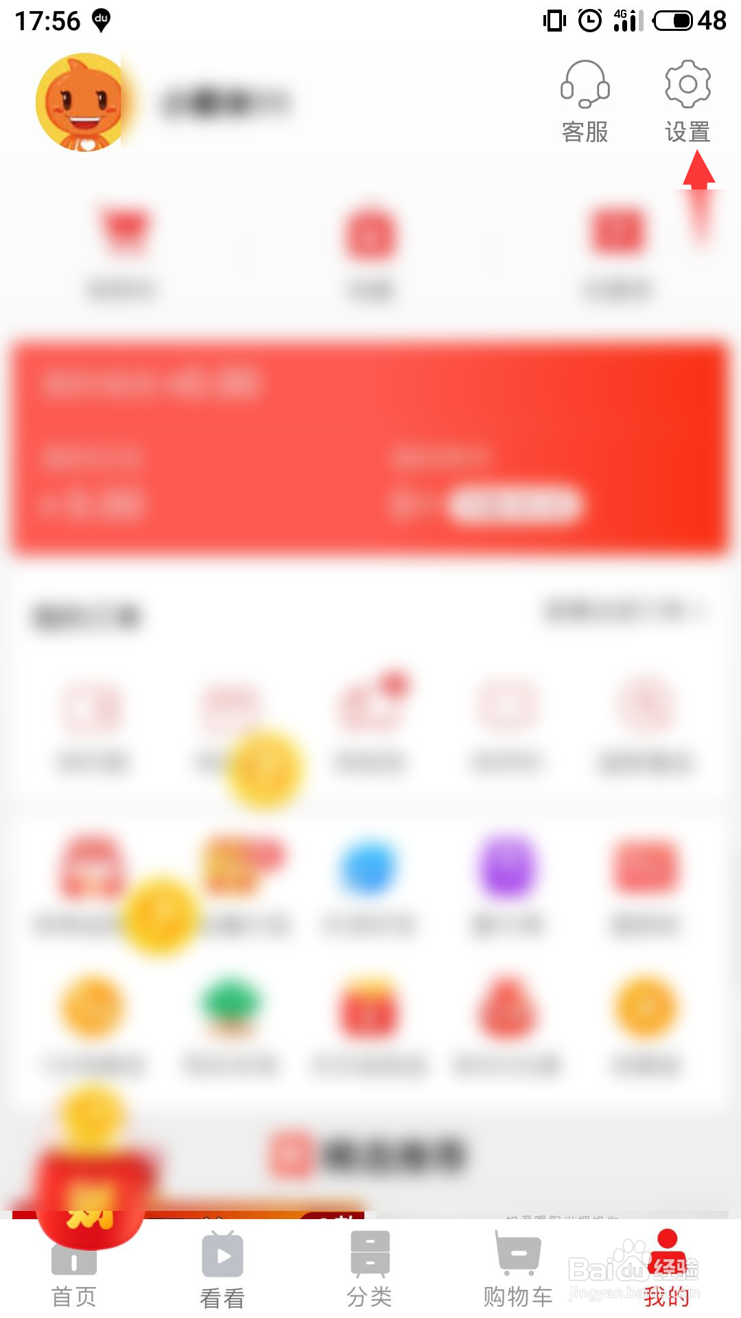 淘宝特价版怎么新增地址