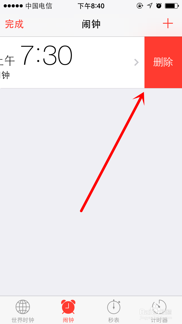 如何使用iPhone手机自带闹钟