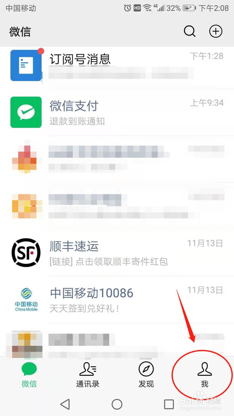 微信怎么解除绑定的银行卡