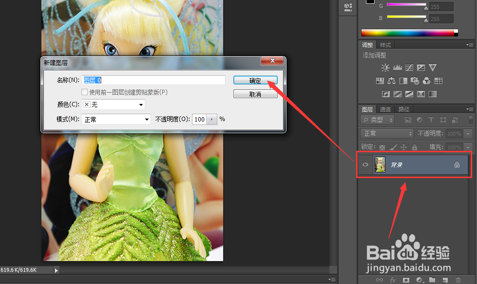 ps cs6教程【3】:移动画面