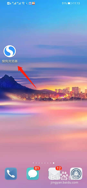 手机搜狗如何设置实时热点