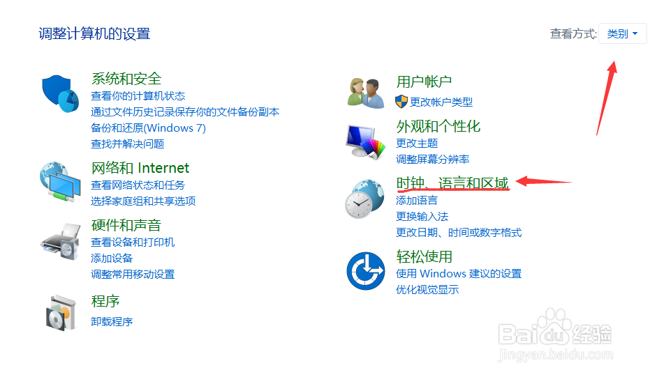 Win10如何更换系统语言为英文