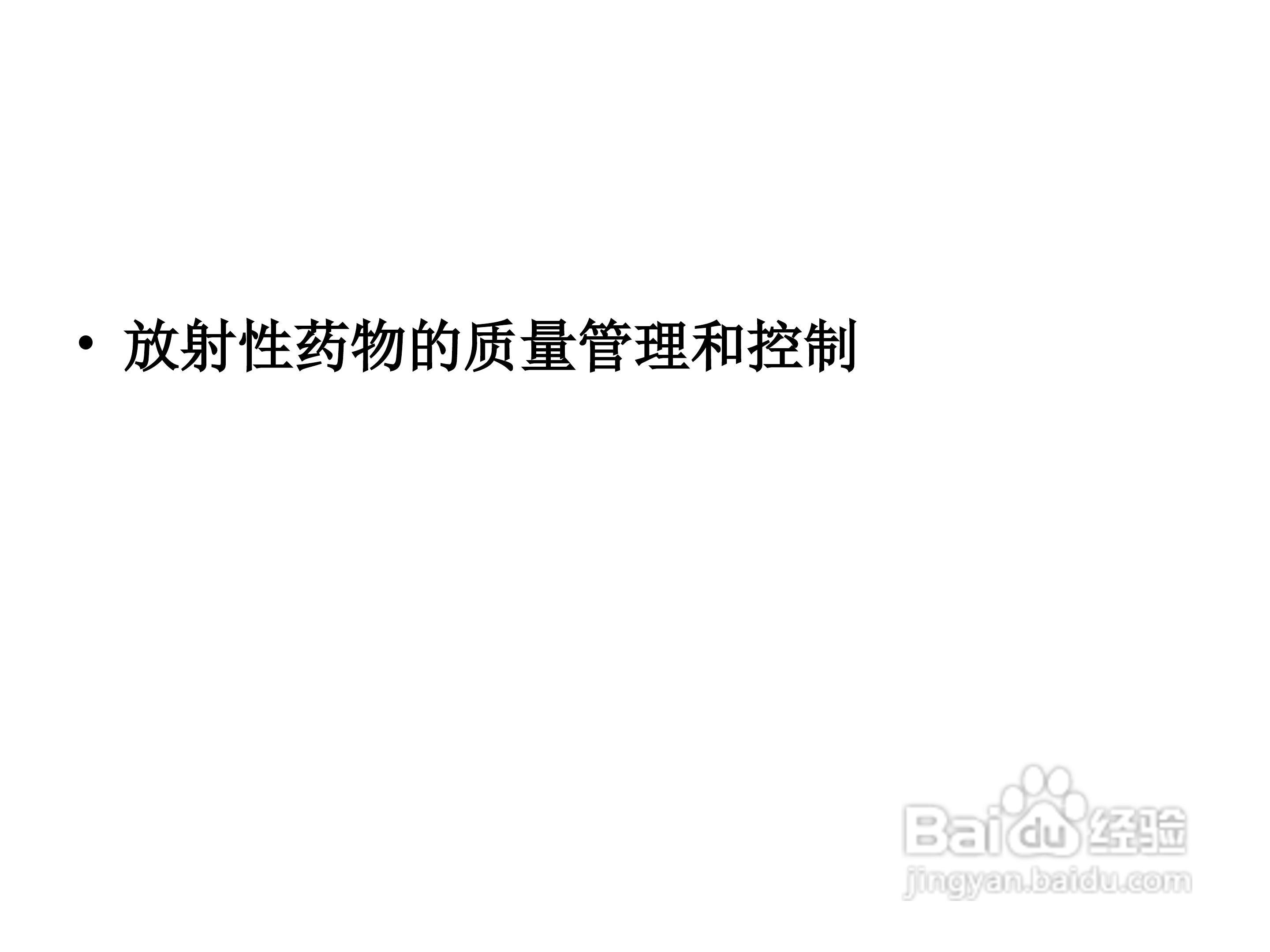 FCY型放射性层析扫描仪使用手册:[1]