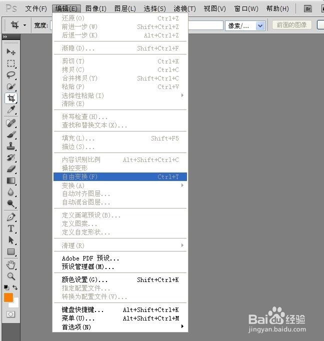 PS怎么修改历史记录