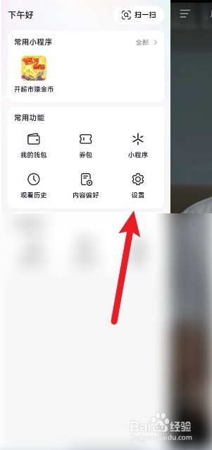 抖音私信消息通知在哪里可以关闭