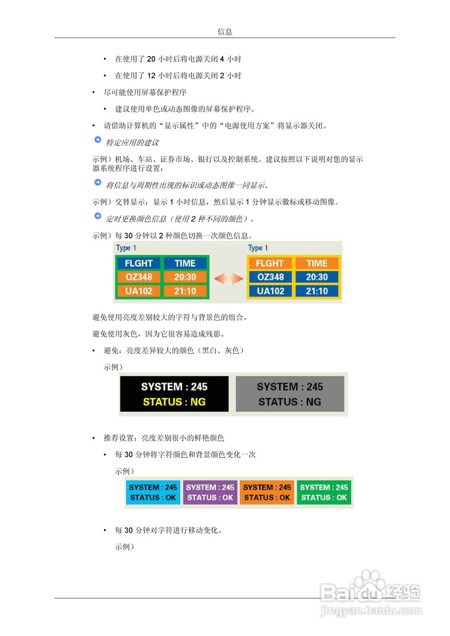 三星2233SN液晶显示器使用说明书:[8]