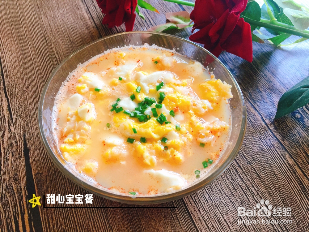 美味的大虾干贝宝宝豆腐羹