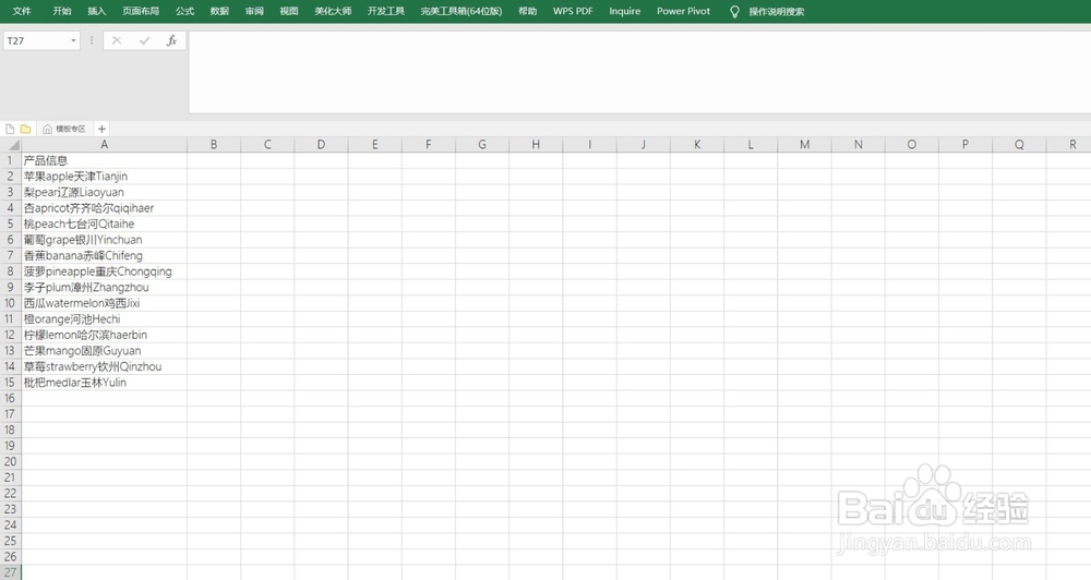 中英文混合数据如何拆分?